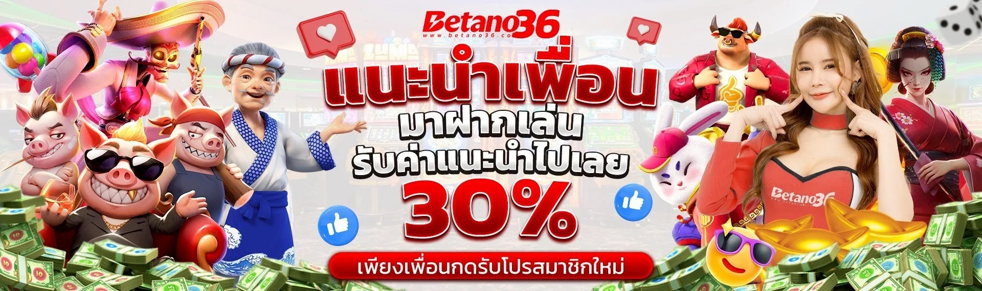 Betano36 คาสิโนสด ดีลเลอร์แจกไพ่เรียลไทม์